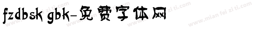 fzdbsk gbk字体转换